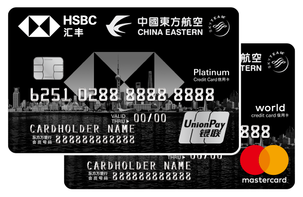 红姐免费资料东航旅行联名信用卡套卡